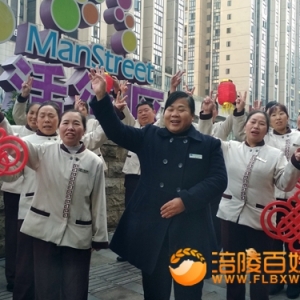 涪陵桥达物业祝新年快乐