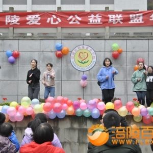 涪陵：爱心公益联盟和特殊学校欢新年