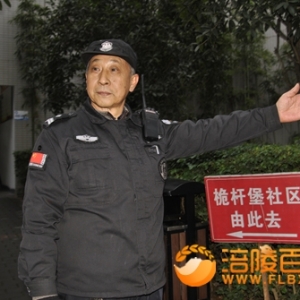 小区保安的风采