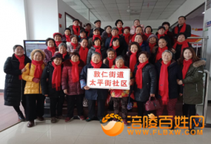 太平街社区老年协会召开总结会暨新春座谈会