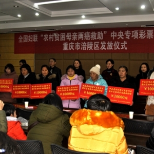 涪陵：农村贫困妇女两癌救助全覆盖