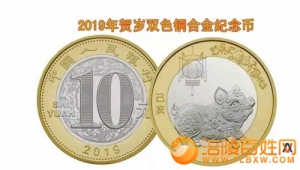 涪陵各个中国银行预定购点开始领取猪年生肖币
