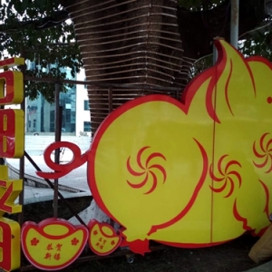 福猪亮街头