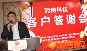 涪陵：银企抱团 促中小微企发展