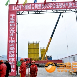 涪陵城区最近的页岩气92平台出气测试点火