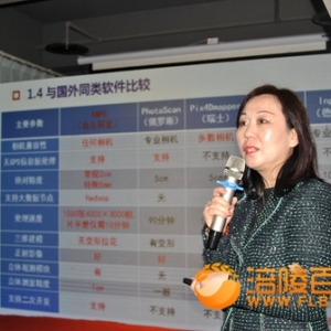 女教授《高精度低空航拍数字摄影测量系统》获创业大赛一等奖 ... ... ...