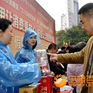 信用让消费更放心  诚信让涪陵更幸福