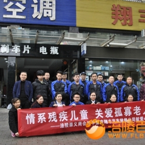 为残疾儿童、孤寡老人送去民营企业爱心