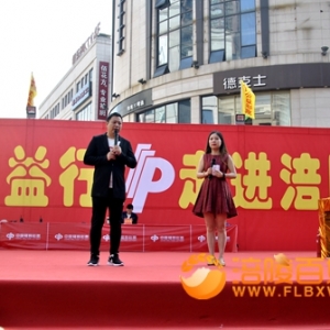 福彩公益行走进涪陵区