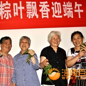 包粽子、摸福字、夹水珠幸福和谐邻里情