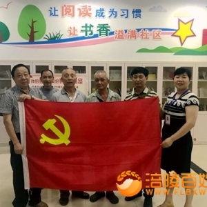不忘初心 牢记使命-党员政治生日