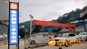 巨帮开启体验购车上户年检优惠新模式
