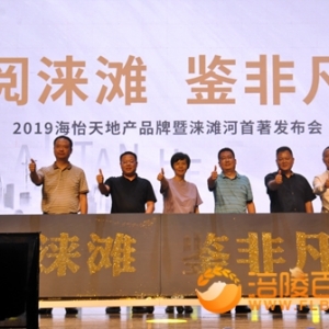 海怡天将打造涪陵新地标—两江商务大厦