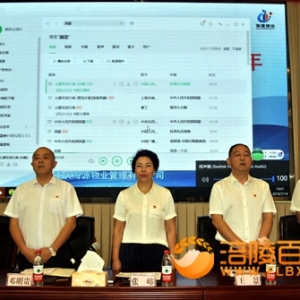 海源物业中国物业服务百强企业61强