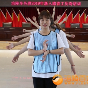 这样的历奇培训 他们嗨了