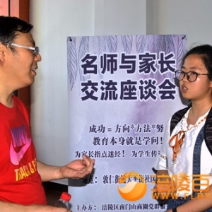 民革教育：进商圈党群服务中心名师教育讲座一对一