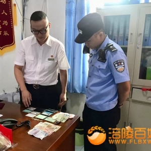 拾金不昧获香港友人点赞