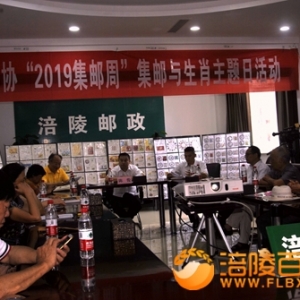 话生肖邮票“子鼠开天”迎“鼠兆丰年”
