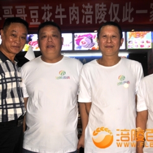 涪陵区张氏文化宗亲会第三次会议召开