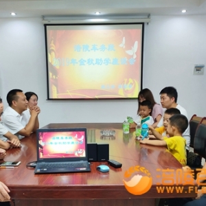 金秋助学铁路职工“连心桥”