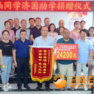 崇义商会爱心捐赠助学24200元