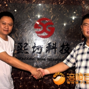 重庆中泰创展典当和重庆熙诗科技握手授牌