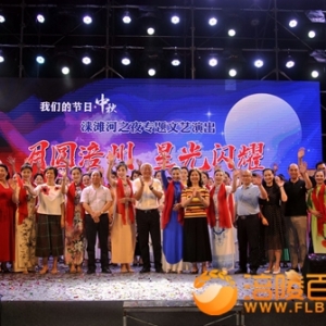 千年涞滩河  2019月圆涪州▪星光闪耀
