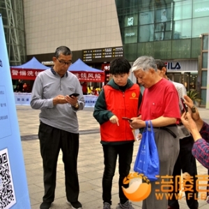 涪陵：数千市民参加网络安全宣传周的集中宣传日