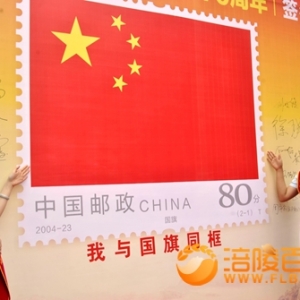 我与国旗同框