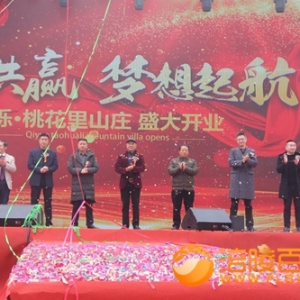 旗扬江畔桃花乐  金玉之合创未来 感恩月回馈大酬宾