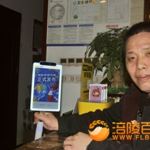 蜻蜓青蛙刷脸支付飞进涪陵