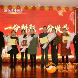 龙芝尊酒店2020年春节联欢晚会暨年终总结会举行