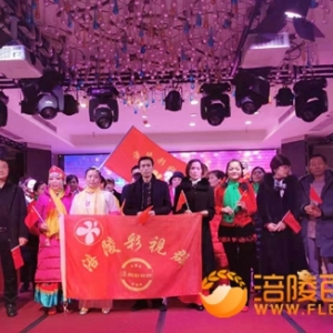 涪陵彩视群周年庆典举行