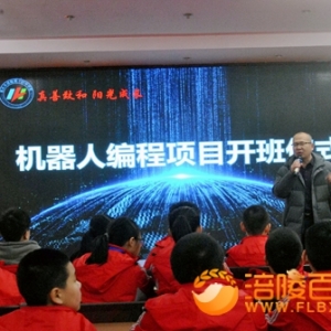 14中将打造机器人智能编程信息技术新黄埔