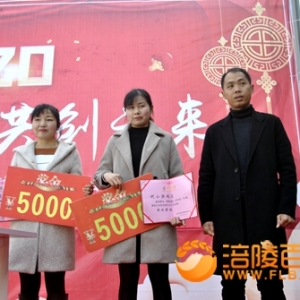 尖峰服装玩具2020年表彰文艺迎春大会举行