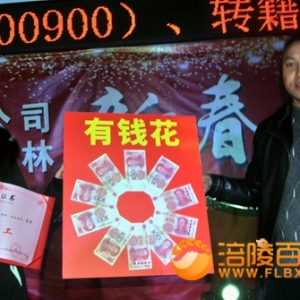 巨帮新春年会表彰会举行