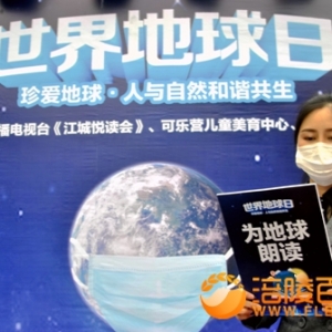 重庆美心红酒小镇“为地球朗读”