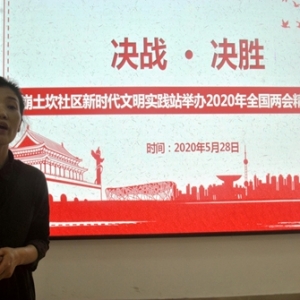 社区决战决胜  34名儿童庆六一