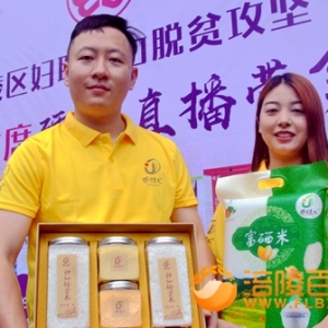 贫困车间榨菜、渝妹儿米飘香神州