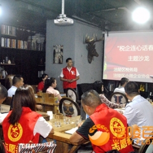 《民法典》《税务法》宣讲 保驾护航小微企业
