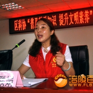涪陵:科普宣传进万家