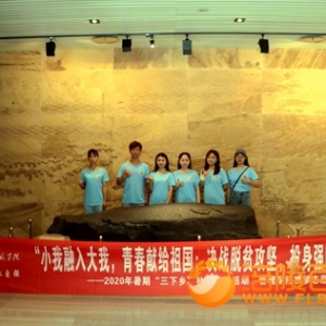 【三下乡】旭日初升，稳步前行