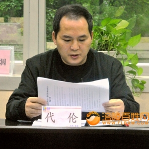 涪陵网络媒体助民营经济发展宣传动员会举行