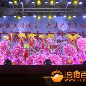 崇义广场周末文艺演出