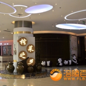 渝东商贸城打造消费娱乐休闲家居生态城
