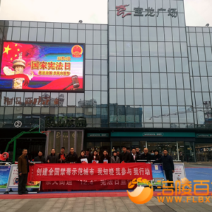 涪陵区崇义街道崇义商会积极开展宪法日宣传活动