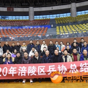 展望2021年 涪陵2020年乒乓球年会举行