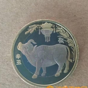 涪陵三个地方发行2021年牛年普通纪念币