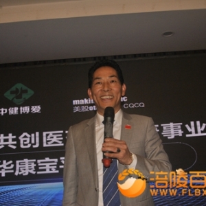 全民健康卡事业会涪陵启动