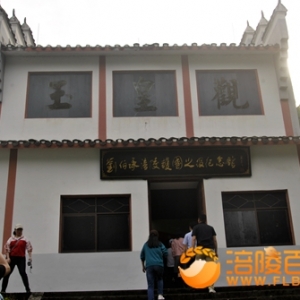 刘伯承涪陵护国之役纪念馆